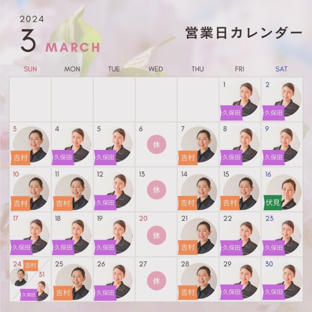 ~お知らせ~

【小さな巨人】 セラピスト 久保田芽衣です🐑

いつも投稿やストーリーを見て下さり、ありがとうございます!!

3月に入り、春が訪れるかと思いきや…

真冬に逆戻りのような雪が続き、暖かい春が待ち遠しいですね🌸

さて、すっかりお知らせが遅くなってしまいましたが、3月 DOLCEの営業日のお知らせです!!

当店は、精鋭スタッフ3名で営業しているため1人体制で営業させて頂いております。

本店 DOLCEの3月各日にちの担当セラピストは投稿のお写真の通りとなっております🙇‍♀️✨️

当店では、お客様からのご指名制度はございません。

ご希望のスタッフがおりましたら、こちらのカレンダーをご参考にご予約・お問合せくださいませ❣️

現在では、系列店舗が3店舗あり、一緒に働くスタッフも大大大募集しております(*^^*)

本店 DOLCE @ttirra_dolce 
諏訪店 dolce effect @dolce_effect 
小淵沢店 AYUS VILLA MISEN 美先 

未経験の方でも、1から学びセラピストとして活躍出来ます!!

かくいう私も、全くの未経験からスタートいたしました😇

ご興味ある方は、お気軽にお問い合わせください!!!!

 #アーユルヴェーダ  #アーユルヴェーダサロン  #アーユルヴェーダサロン富士見町  #トータルビューティーサロン  #美と健康をサポート  #5000年の知恵  #スリランカアーユルヴェーダ  #ドクター認定セラピスト  #長野県諏訪郡富士見町  #諏訪郡富士見町エステ  #諏訪郡富士見町マツエク  #諏訪郡富士見町美容室  #諏訪郡富士見町富士見