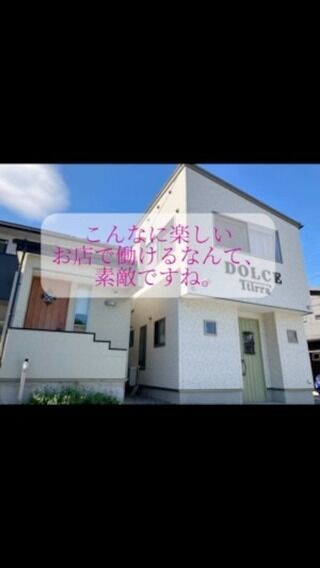皆様こんにちは！

いつも投稿を見て下さり、ありがとうございます♡

明日からお盆ですね❣️

今、私たちがこの世に存在しているのは、ご先祖さまあって。

私も、ご先祖さまに感謝をしながらお盆を過ごしたいと思います!!

さて、先日お客様からこんなお声をかけて頂きました。

なんとも、嬉しい!!!!!!!!😆

私たちサロンのモットウは、HAPPYの連鎖を広げていくこと。

なので、お客様を笑顔にするだけではなく、私たちがどんな時も〖楽しく、笑顔でお迎えする〗

それを心がけているだけに、お客様から

「こんな楽しいお店で働けるなんて、素敵ね。」

とお声をかけて頂き、

より一層、スタッフだけでとどまらず、HAPPYの輪をどんどん皆様へ広げていきたいと、改めて思いました♡

今年の夏は、今までにないほど暑く過酷な日が多いですが、皆様の憩いの場となりますように、精進して参ります!!

 #長野県諏訪郡富士見町  #諏訪郡富士見町エステ  #アーユルヴェーダサロン  #アーユルヴェーダサロンDOLCE  #予防医療  #予防医療の美容サロンDOLCE  #皆様にhappyを届けたい  #5000年の歴史シロダーラ  #シロダーラ  #フェイシャルトリートメント  #全身美容整体  #オイルマッサージ  #オイルトリートメント  #薬草オイル使用するトリートメント