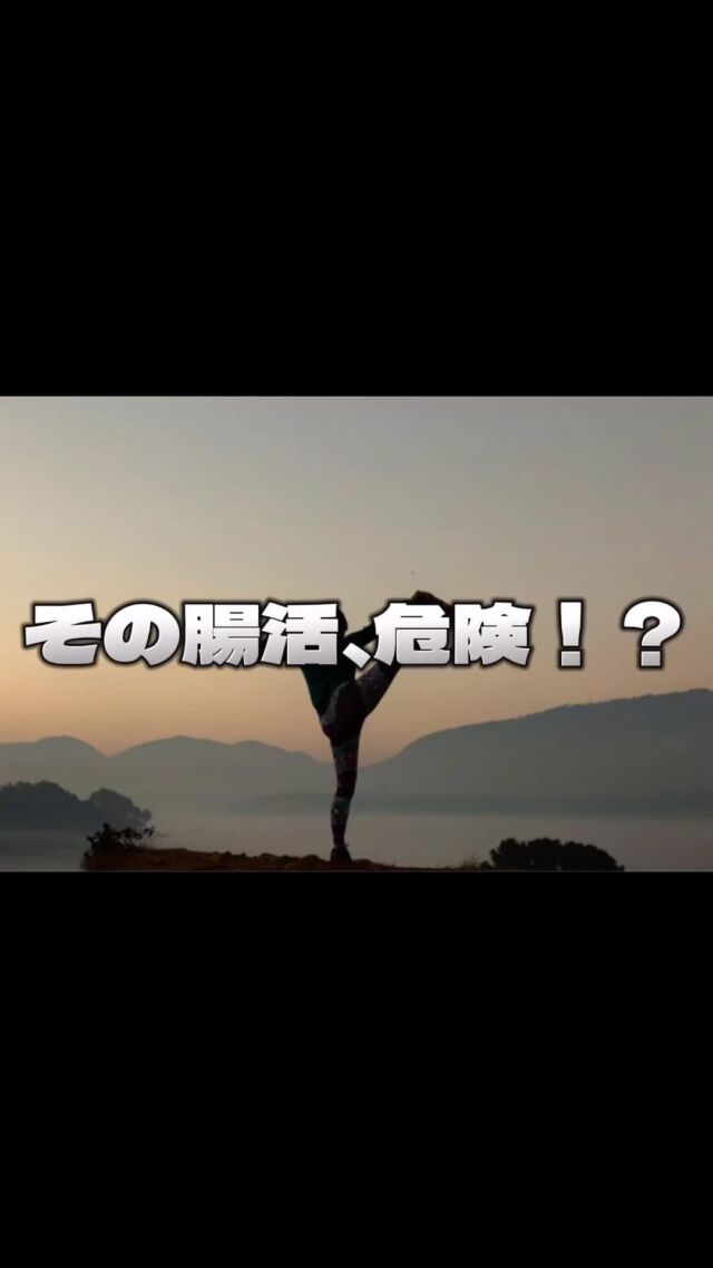 〖腸内フローラ検査で〇〇がわかる！？〗

皆さまこんばんは！
いつも投稿を見て下さりありがとうございます😊

🌿,,🌿,,🌿,,🌿,,🌿,,🌿,,

みなさんにとっての「腸活」とは？

▷便通を良くするため
▷健康になる
▷美容のため
▷ダイエットのため

様々な理由で腸活を取り入れていると思いますが？
あの人は、結果が出たのに私は出ない😢
そんなことを思い諦めてはいませんか？

結果が出ないのには理由があるのです！

🟢🟢🟢🟢🟢🟢🟢🟢

それは・・・
〖自分の腸にあっていないから〗

🟢🟢🟢🟢🟢🟢🟢🟢

でも、自分に合った腸活方法を見つけるには【時間・お金・労力・気力】が必要で、諦めがちになってしまっているかもしれないですが、そんなお悩みを一発解決してくれるのが

⬇️✨⬇️✨⬇️✨⬇️✨⬇️✨

【腸内フローラ検査】

当サロンでの、腸内フローラ検査は
40種類を調べることで

〇老化菌がいるか
○デブ菌、痩せ菌がいるか
○病原菌をブロックできるか
○今の食事バランスがあっているか
○海藻で太るか
○更年期障害を予防してくれるか

など、45の項目の自分が分かります❣️

検査後のサポートも充実しており、

⚛️検査結果を元にプロがあなたを詳細分析＆解説
⚛️検査結果を元に、あなた専用のエステプログラムメニュー構築

させて頂きます❤️❤️❤️

ご興味ある方はぜひ、お問い合わせ下さいませ!!!!

 #長野県諏訪郡富士見町  #エステサロン  #アーユルヴェーダサロン  #アーユルヴェーダ  #アーユルヴェーダ腸活  #腸内フローラ検査  #腸内フローラ検査キット  #腸内環境改善  #腸内フローラ  #腸活ダイエット  #腸活美人  #腸活はじめました  #腸活生活